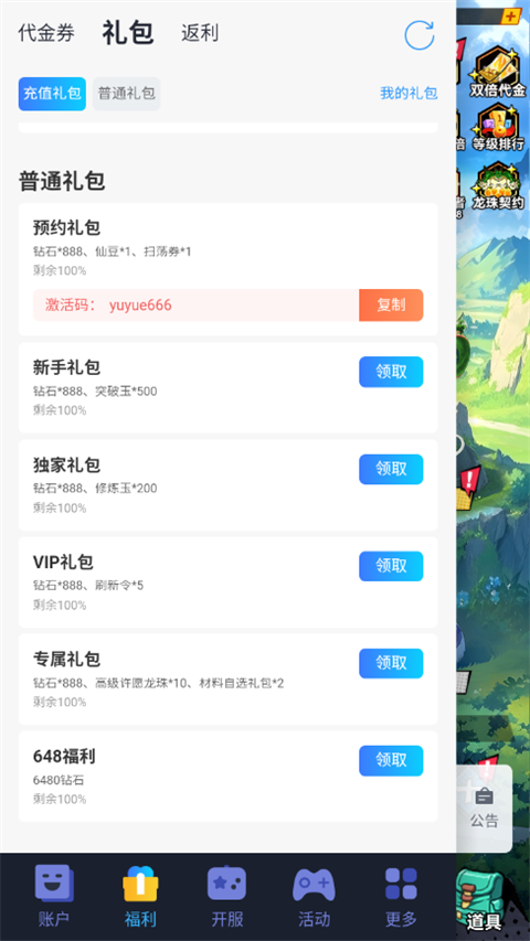 皇城传说官方版