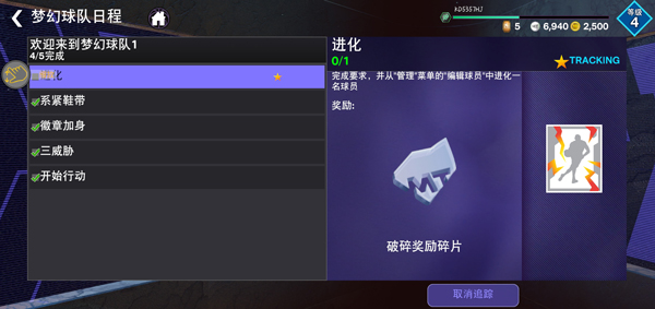 NBA2K24苹果版