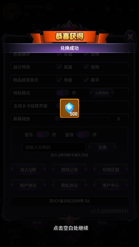 秘境佣兵团