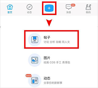 米游社ios版