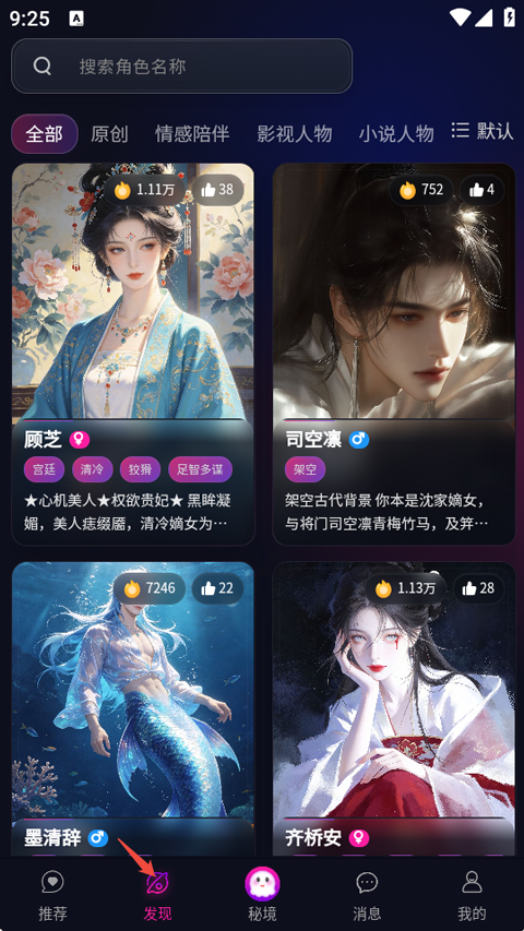 灵兮伴侣app
