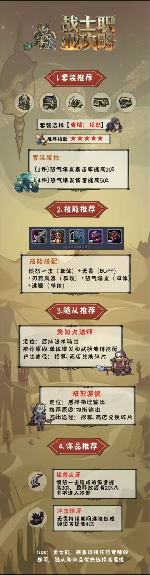 熊猫大作战
