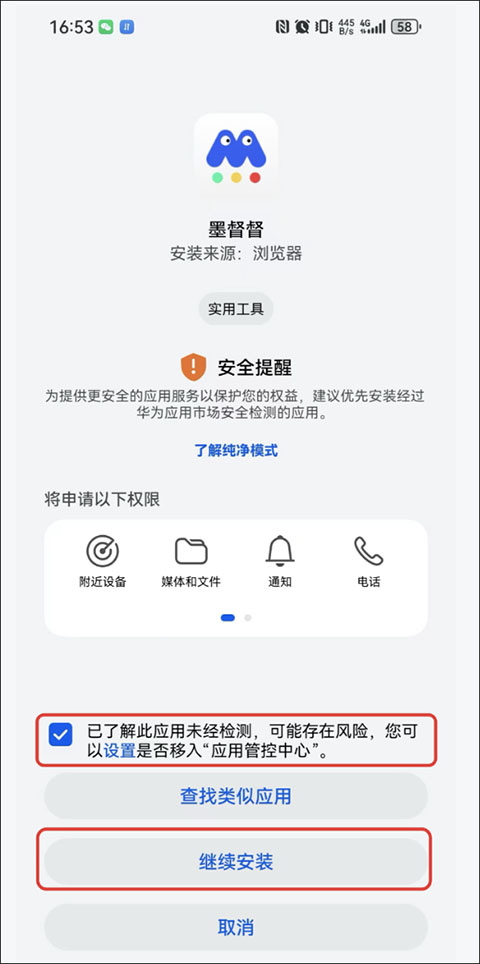 墨督督app官方版