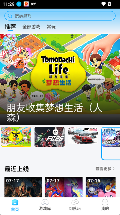 网梦云电脑app