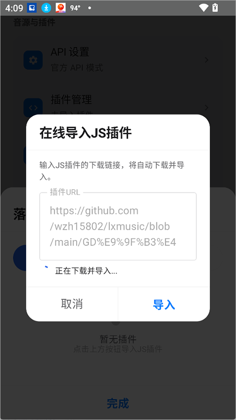 音动音乐app