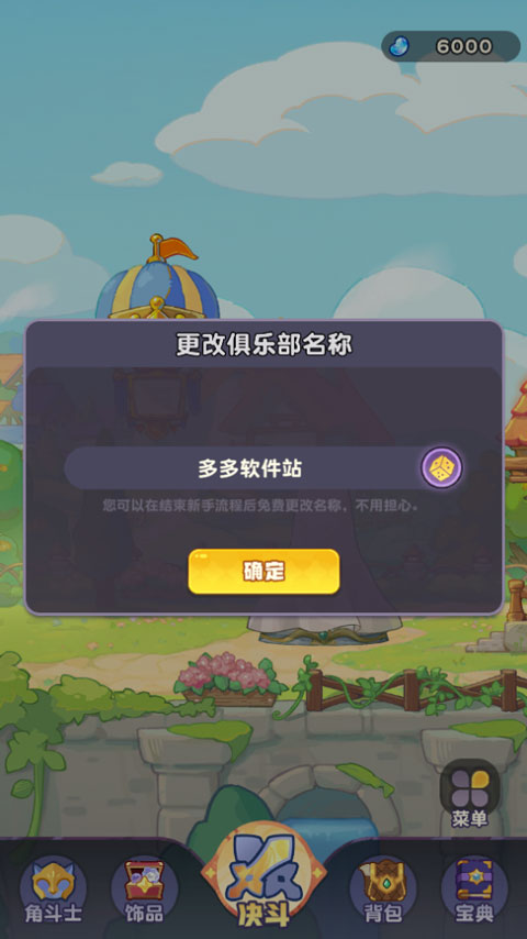 小冰冰斗蛐蛐