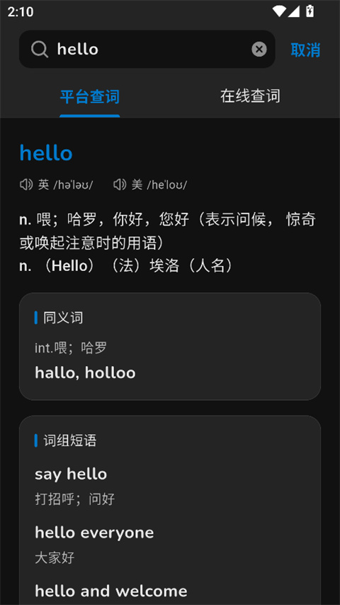 新概念全册app
