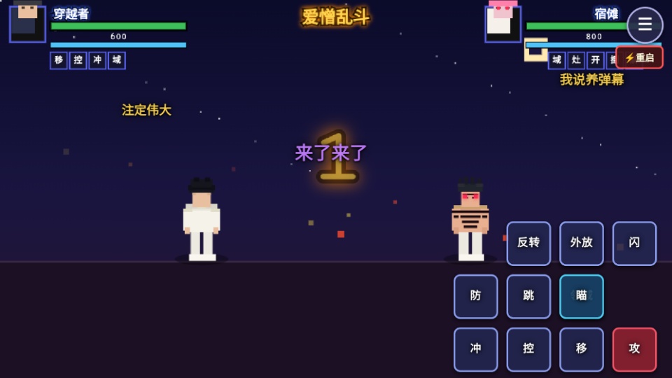 咒术回战爱憎乱斗手游
