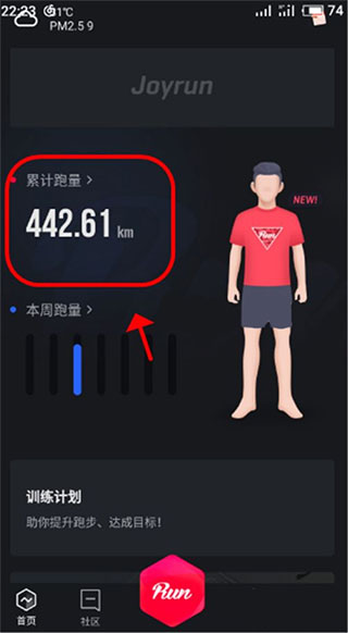 悦动圈苹果版