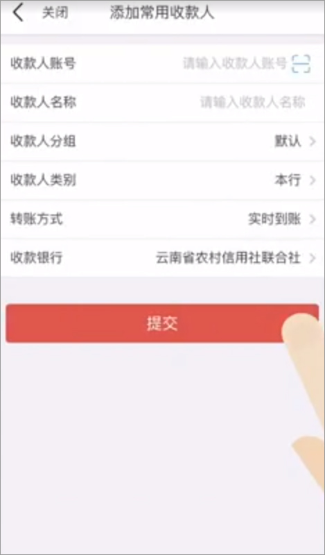云南农信手机**app苹果版