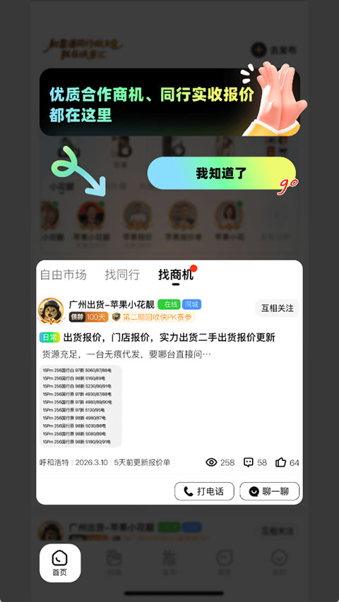 侠客汇app