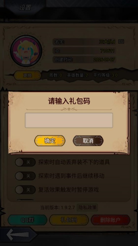 据点守卫官方版
