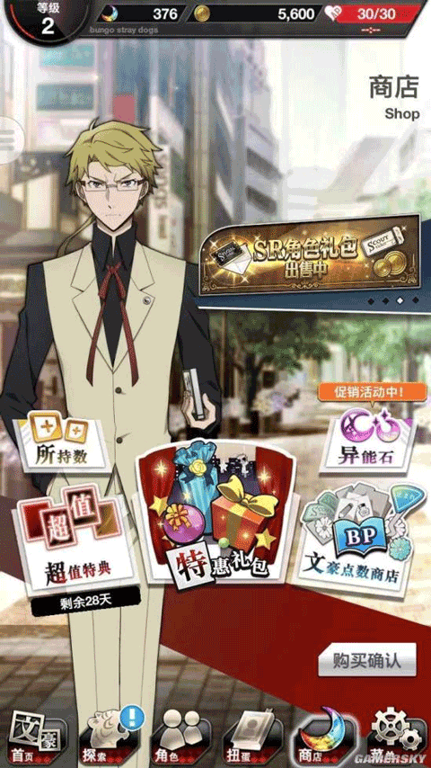 文豪野犬怪奇谭苹果版