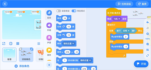 编程科普工坊app