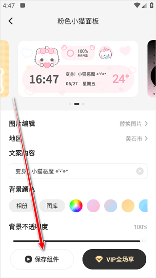组件岛widgetIsland苹果手机版
