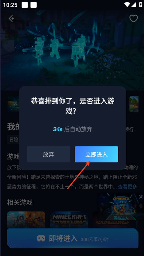 泰坦云电脑app