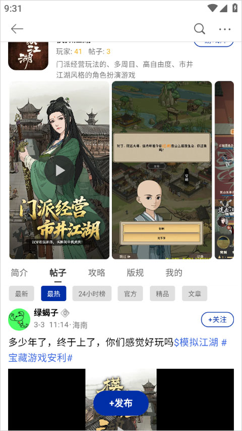 小南书app