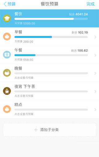 口袋记账苹果版