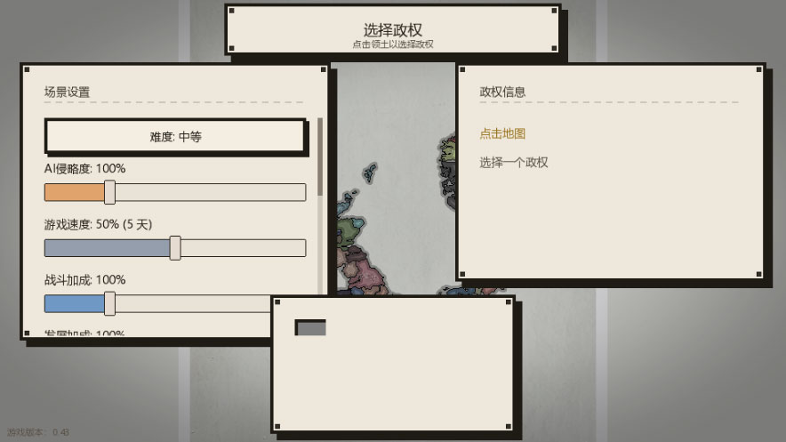 点击时代手游中文版