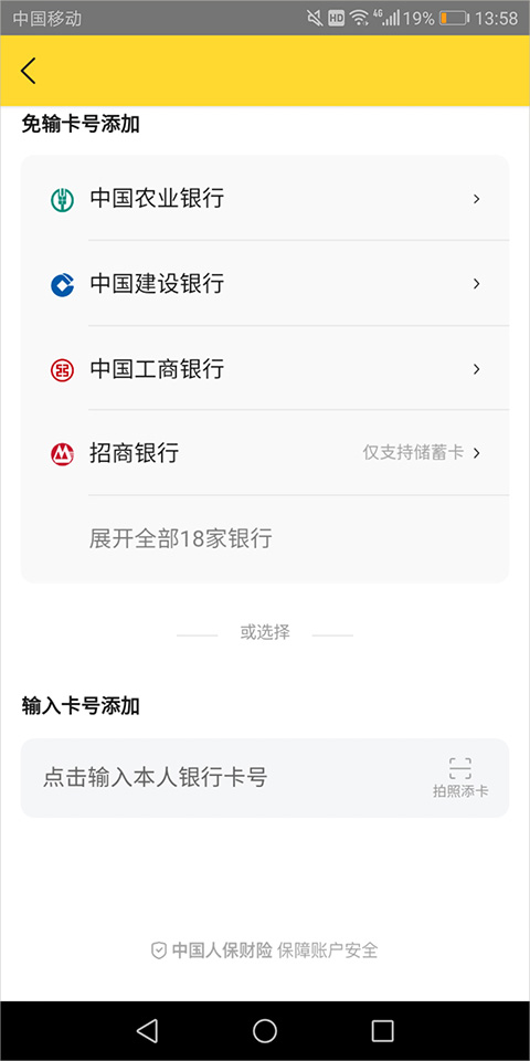 美团ios版