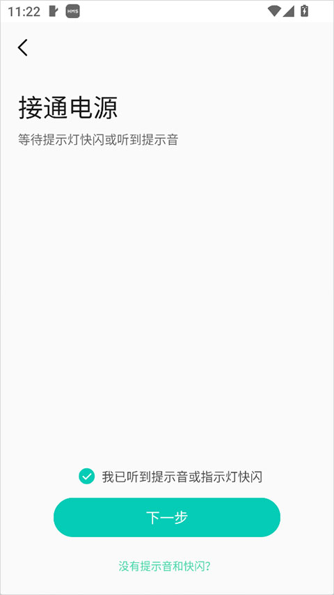 影腾智联app