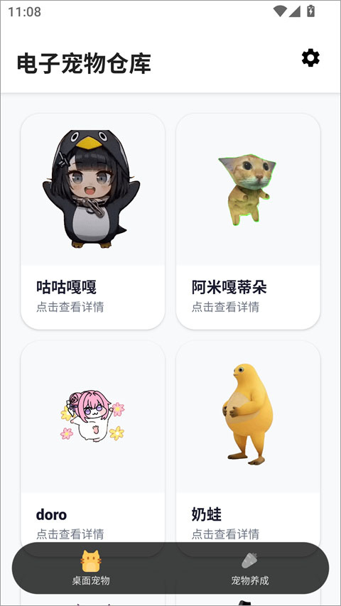 电子宠物仓库app