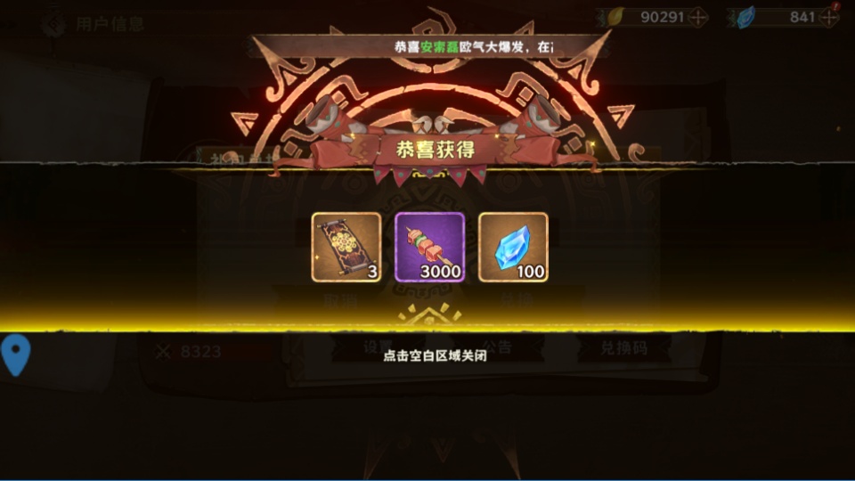 战神传说