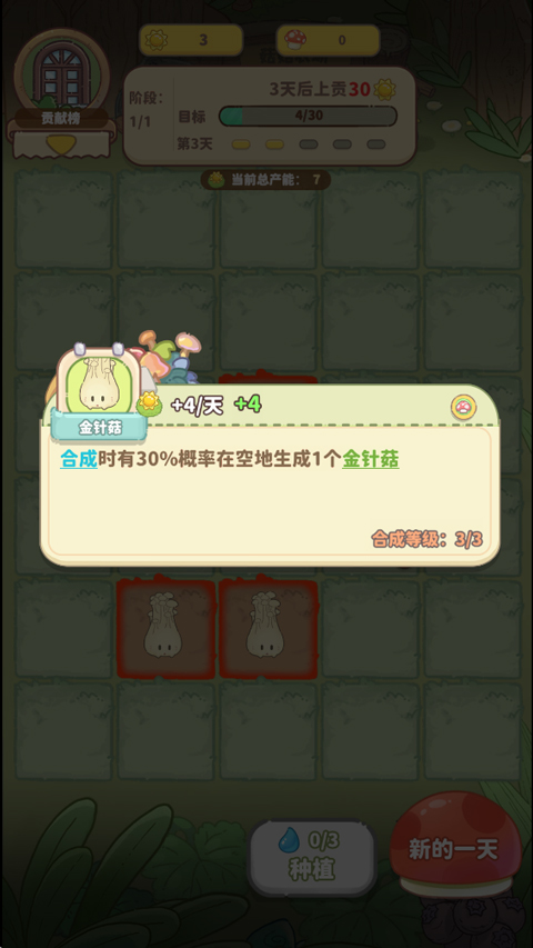 菇菇种植日记