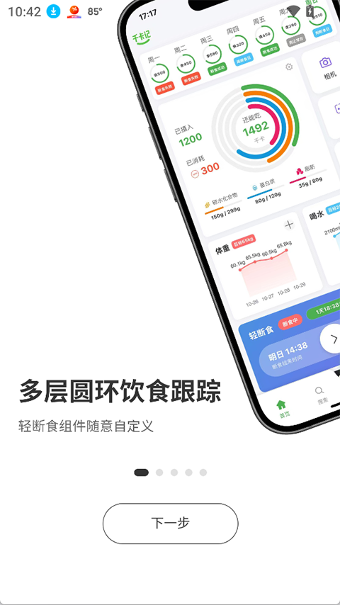 千卡记appv1.1.9(1)