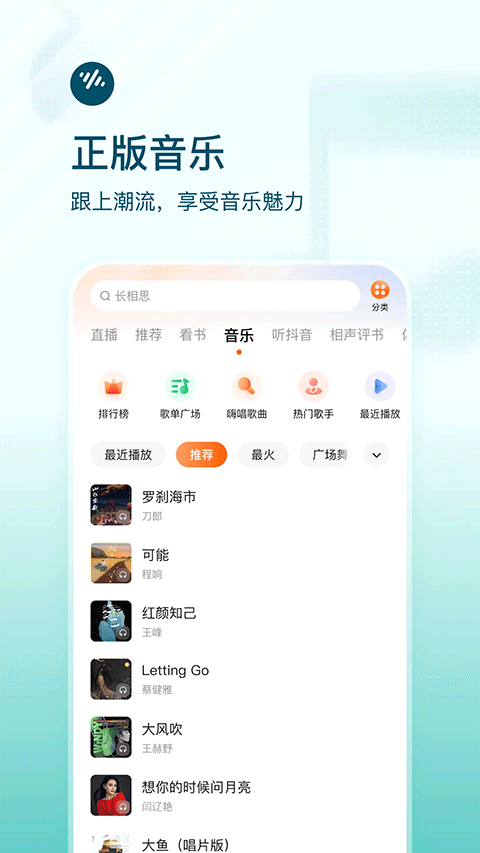 番茄畅听苹果版v6.4.0(4)