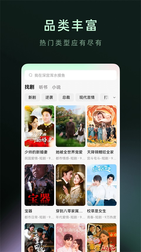 木叶免费短剧v7.3.1.32(3)