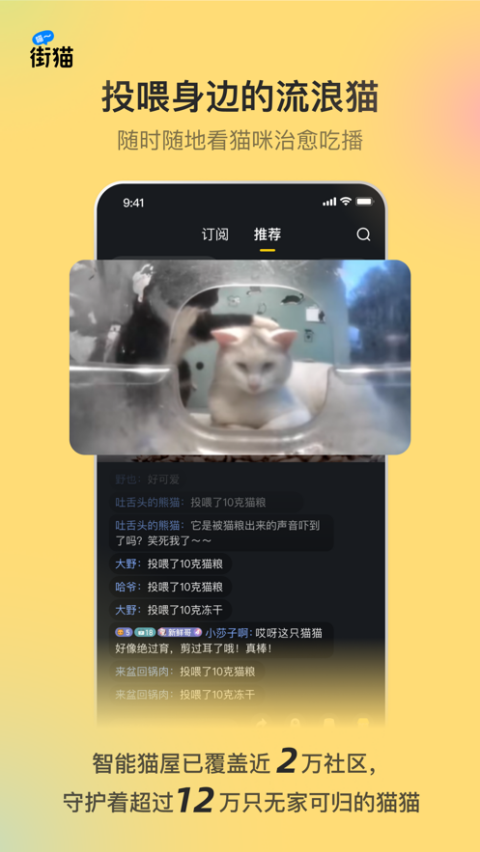 街猫ios版v3.4.5(3)