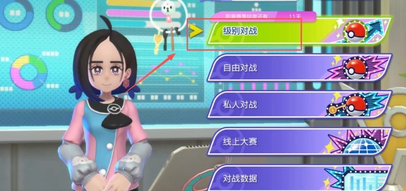 宝可梦冠军官方版