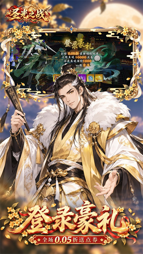 圣光之战v1.0(3)