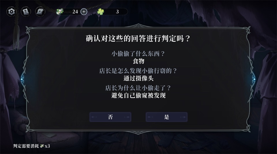 神明也没猜到结局手机版