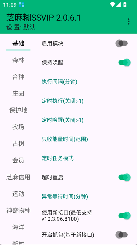 芝麻糊Xv2.0.6.1(3)