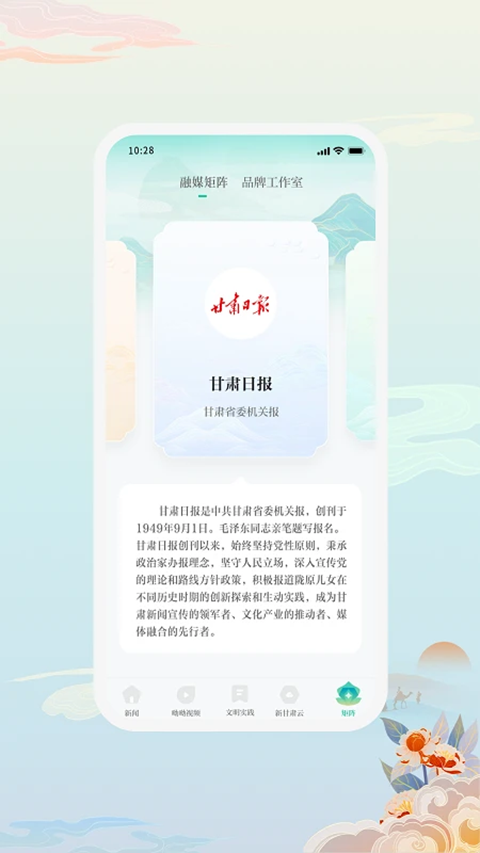 新甘肃ios版v7.3.6(3)