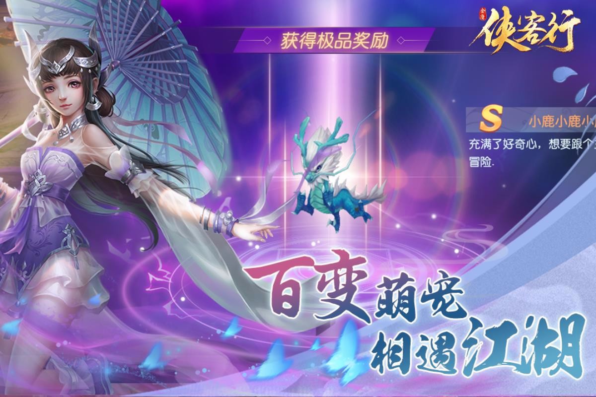 侠客行v2.5.0(3)
