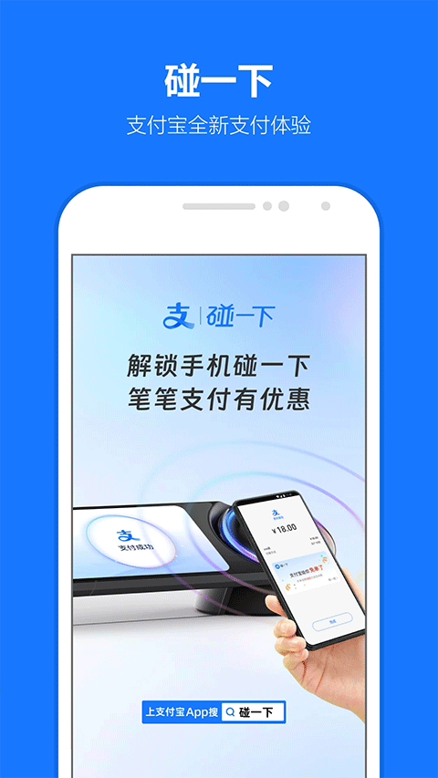 支付宝钱包ipad客户端v10.8.6(3)