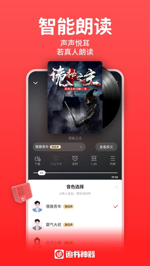 追书神器ios版v5.28.0(4)