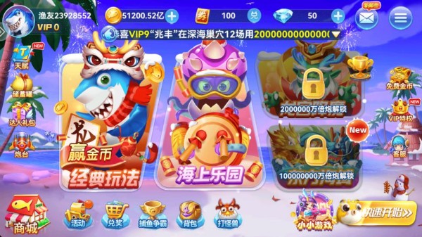 趣游捕鱼官方正版v3.2(3)