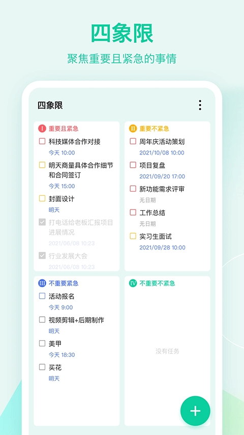 滴答清单ios版v8.0.50(3)
