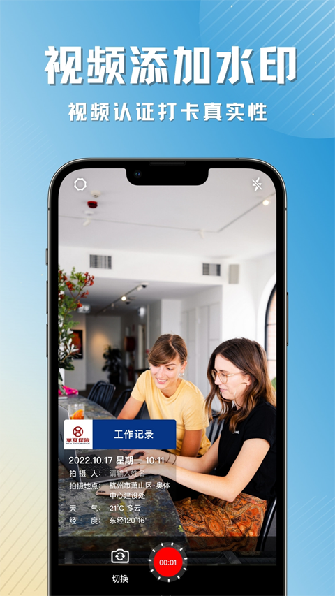 彩豆水印相机appv3.3.1(2)