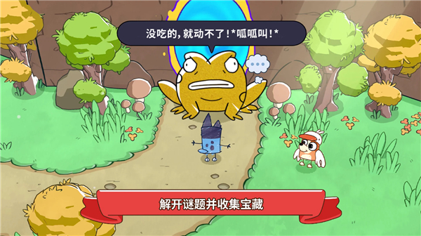 布鲁伊寻找金笔的冒险v1.1.4(3)