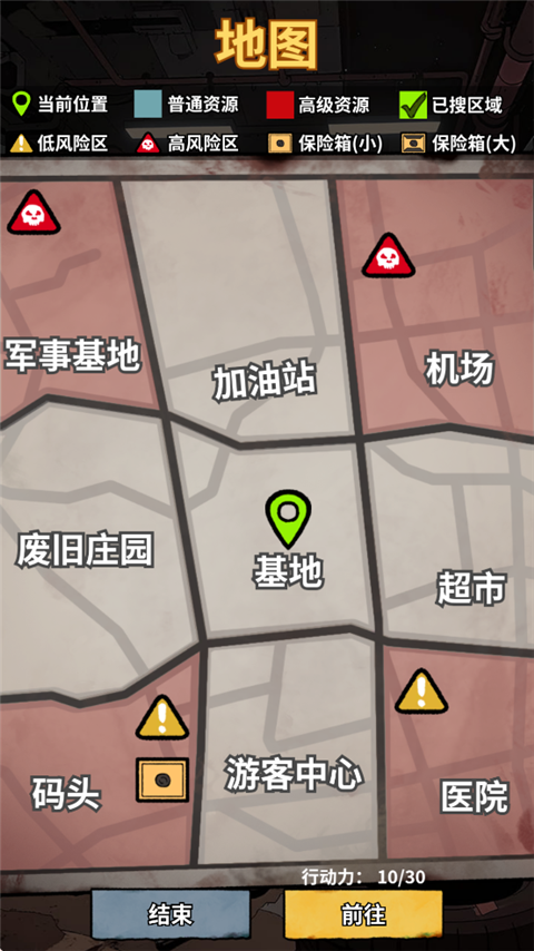 末日大本营模拟手游