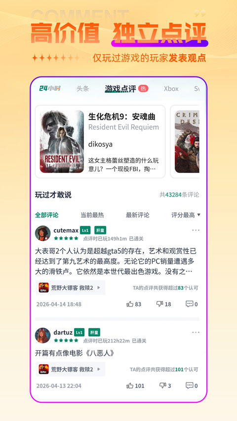游机社appv20.0.57(4)