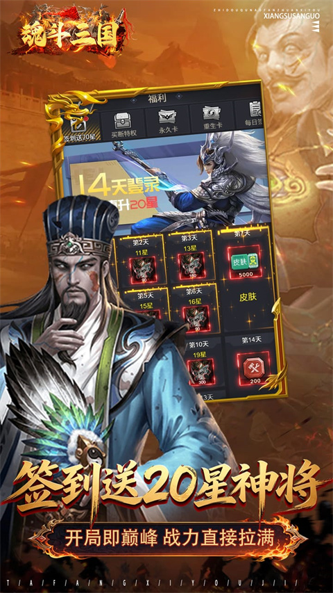 魂斗三国0.1折版v1.0.0(4)