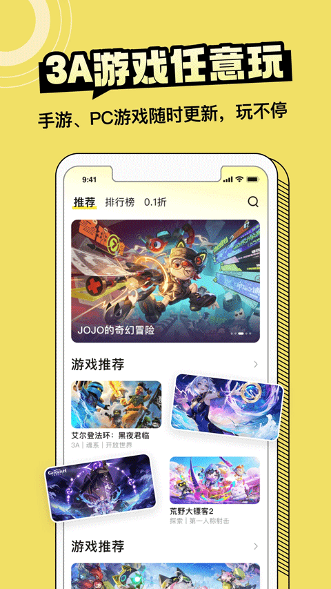 蒸云游appv1.1.0(1)