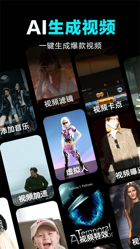 全免AI制作视频Appv1.0.6(1)