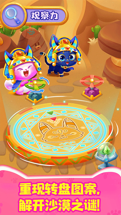奇妙猫咪世界游戏ios版v9.88.9942(3)